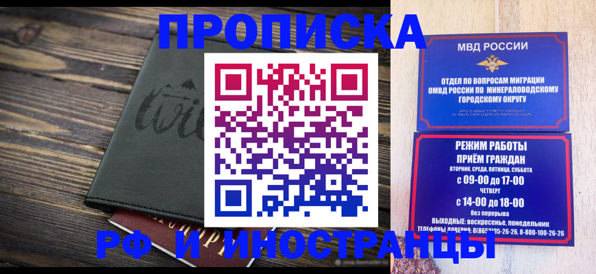 прописка ребенка в Таганроге