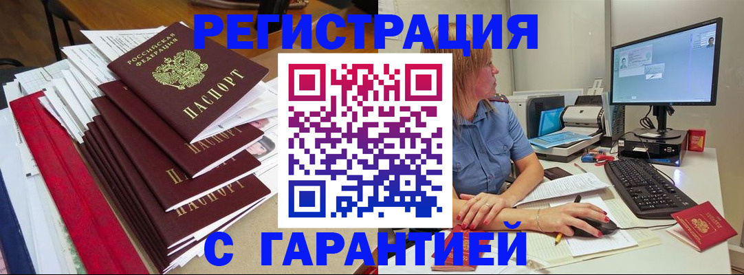 прописка в квартире в Таганроге