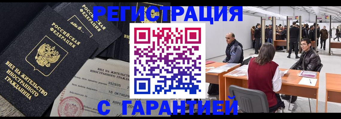 прописка от собственника в Таганроге